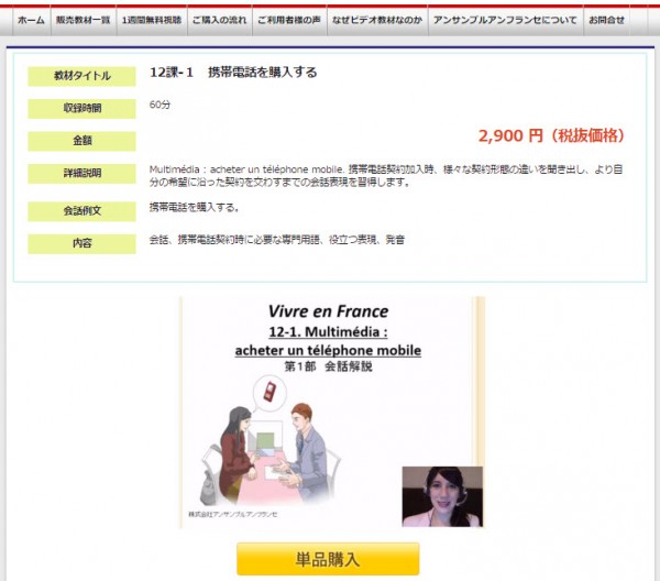 生活12-1課