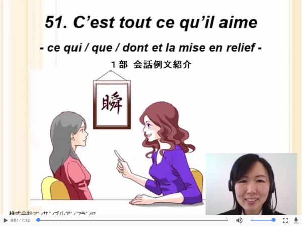 video leçon