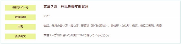 フランス語ビデオ講座