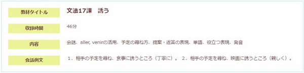 フランス語ビデオ講座