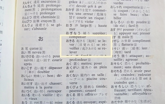 フランス語ビデオ講座