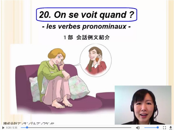 フランス語ビデオ講座