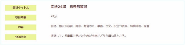フランス語ビデオ講座