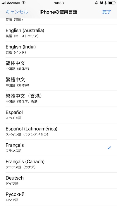 アイフォン