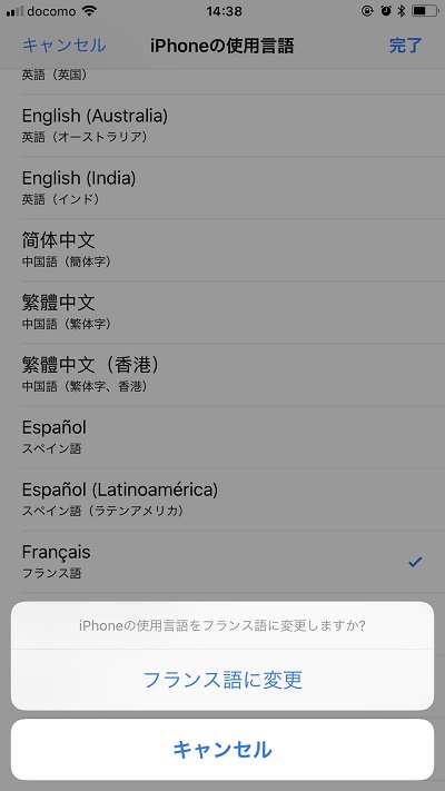 アイフォン２