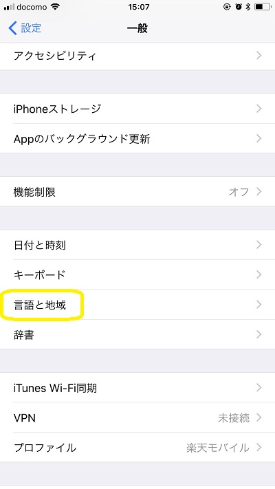 アイフォン３