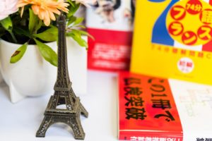 仏検　本