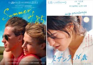 「Summer of 85」「スザンヌ、16歳」カンヌ選定のみずみずしい仏映画２作品が公開