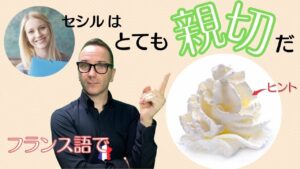 Vol.391　「◯◯さんはとても親切だ」　楽しく学ぶフランス語